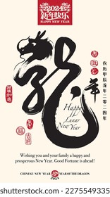 Calligraphy translation: year of the dragon. Leftside translation: Everything is going smoothly. Rightside translation: Chinese calendar for the year of dragon 2024.