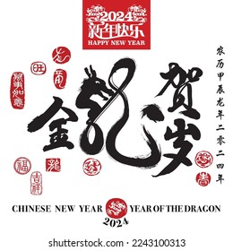 Calligraphy translation: year of the golden dragon wishing you happy lunar new year. Leftside translation: Everything is going very smoothly. Rightside translation:Chinese calendar year of the dragon.