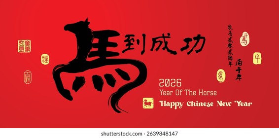 Calligraphy translation: Year of the horse Achieve Immediate Success, right side stamp image translation: Horse and Left side yellow stamp image translation: Everything is going smoothly.