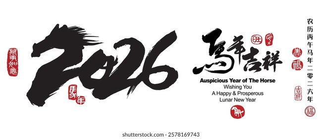 Calligraphy translation: Year of the horse brings prospitious and auspicious. Leftside translation: May all go well with you. Rightside translation: Chinese calendar for the year of horse 2026.