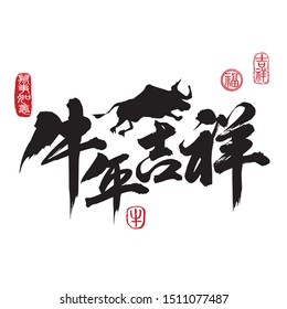 Calligraphy translation: year of the ox brings prospitious and auspicious. Leftside seal translation: Everything is going very smoothly. Rightside seal translation: Ox, Good fortune & Auspicious.