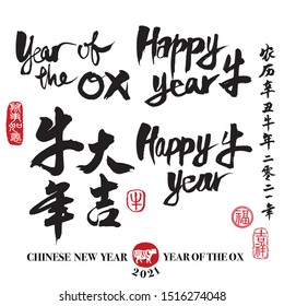 Calligraphy translation: year of the ox brings prosperity & good fortune.Leftside translation:Everything is going smoothly.Rightside translation: Chinese calendar for the year of ox 2021,good fortune.