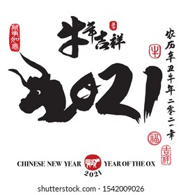 Calligraphy translation: year of the ox brings prospitious and auspicious. Leftside translation:Everything is going smoothly. Rightside translation:Chinese calendar for the year of ox 2021.