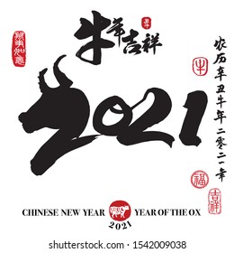 Calligraphy translation: year of the ox brings prospitious and auspicious. Leftside translation:Everything is going smoothly. Rightside translation:Chinese calendar for the year of ox 2021.