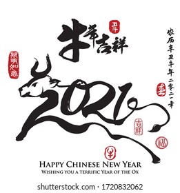 Calligraphy translation: year of the ox brings prospitious and auspicious. Leftside translation:Everything is going smoothly. Rightside translation:Chinese calendar for the year of ox 2021, spring& ox