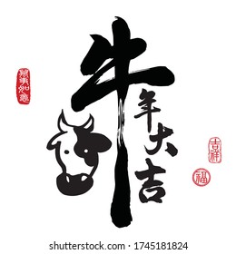 Calligraphy translation: year of the ox brings prosperity and good fortune. Leftside translation: Everything is going smoothly. Rightside translation: Good fortune and Auspicious. 