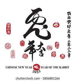 Calligraphy translation: year of the rabbit brings prosperity & good fortune. Leftside translation: Everything is going smoothly. Rightside translation: Chinese calendar for the year of rabbit 2023.