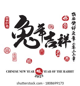 Calligraphy translation: year of the rabbit brings prosperity & good fortune. Leftside translation: Everything is going smoothly. Rightside translation: Chinese calendar for the year of rabbit 2023.