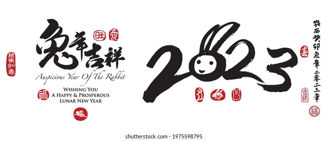 Calligraphy translation: year of the rabbit brings prospitious and auspicious. Leftside translation: Everything is going smoothly. Rightside translation: Chinese calendar for the year of rabbit 2023.