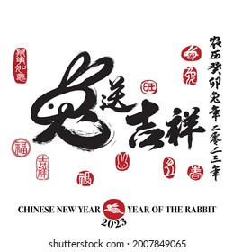 Calligraphy translation: year of the rabbit brings prospitious and auspicious. Leftside translation: Everything is going smoothly, good fortune and auspicious. Rightside seal translation: rabbit. 