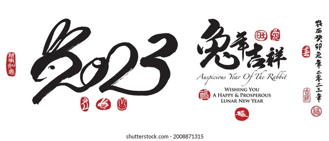 Calligraphy translation: year of the rabbit brings prospitious and auspicious. Leftside translation: Everything is going smoothly. Rightside translation: Chinese calendar for the year of rabbit 2023. 