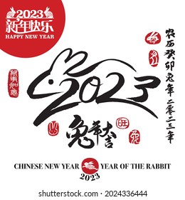 Calligraphy translation: year of the rabbit brings prosperity and good fortune. Leftside translation: Everything is going smoothly. Rightside translation: Chinese calendar for the year of rabbit 2023.