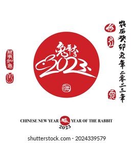 Calligraphy translation: year of the rabbit brings prosperity and good fortune. Leftside translation: Everything is going smoothly. Rightside translation: Chinese calendar for the year of rabbit 2023.