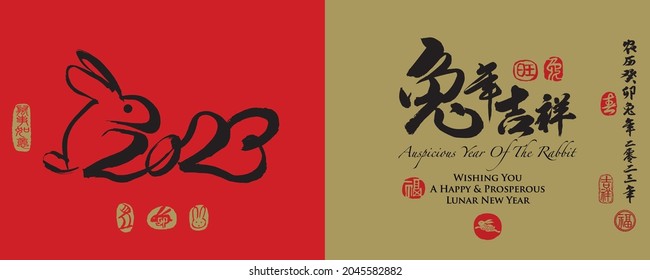 Calligraphy translation: year of the rabbit brings prosperity and good fortune. Leftside translation: Everything is going smoothly. Rightside translation: Chinese calendar for the year of rabbit 2023.