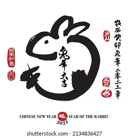 Calligraphy translation: year of the rabbit brings prosperity and good fortune. Leftside translation: Everything is going smoothly. Rightside translation: Chinese calendar for the year of rabbit 2023.