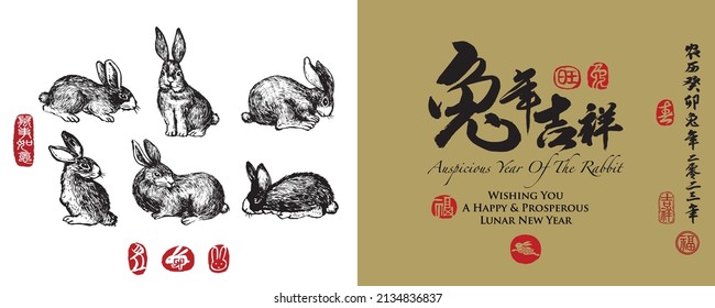 Calligraphy translation: year of the rabbit brings prosperity and good fortune. Leftside translation: Everything is going smoothly. Rightside translation: Chinese calendar for the year of rabbit 2023.