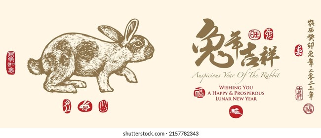 Calligraphy translation: year of the rabbit brings prospitious and auspicious. Leftside translation: Everything is going smoothly, good fortune and auspicious. Chinese calendar for the year of rabbit.