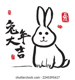 Calligraphy translation: year of the rabbit brings prospitious and auspicious.