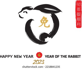 Calligraphy translation: year of the rabbit. Rightside translation: Everything is going smoothly.