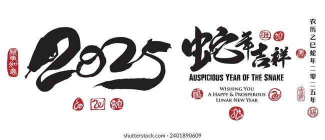 Calligraphy translation: year of the snake brings prospitious and auspicious. Leftside translation: Everything is going smoothly. Rightside translation: Chinese calendar for the year of dragon 2025.