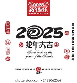 Calligraphy translation: year of the snake brings prosperity and good fortune. Leftside translation: Everything is going smoothly. Rightside translation: Chinese calendar for the year of snake 2025.