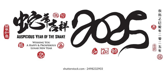 Calligraphy translation: year of the snake brings prospitious and auspicious. Leftside translation: Everything is going smoothly. Rightside translation: Chinese calendar for the year of dragon 2025.