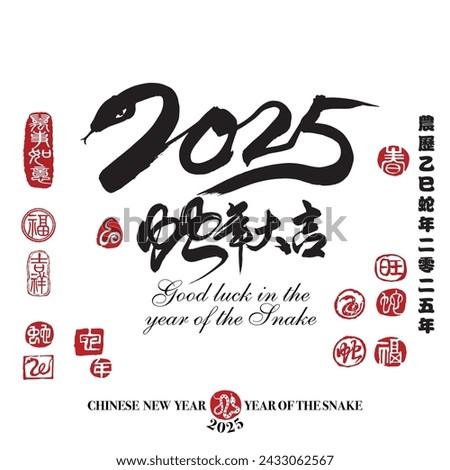 Calligraphy translation: year of the snake brings prosperity and good fortune. Leftside translation: Everything is going smoothly. Rightside translation: Chinese calendar for the year of snake 2025.