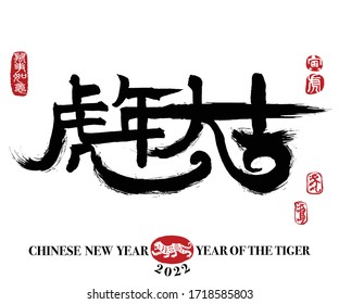 Calligraphy translation: year of the tiger brings prosperity & good fortune. Leftside translation: Everything is going smoothly. Rightside seal translation: Tiger.