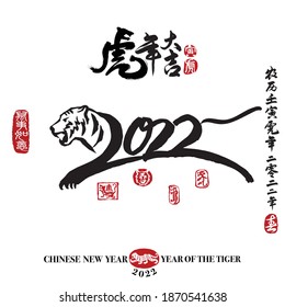 Calligraphy translation: year of the tiger brings prosperity; good fortune. Left side translation:Everything is going smoothly. Right side translation:Chinese calendar for the year of tiger 2022, spring 