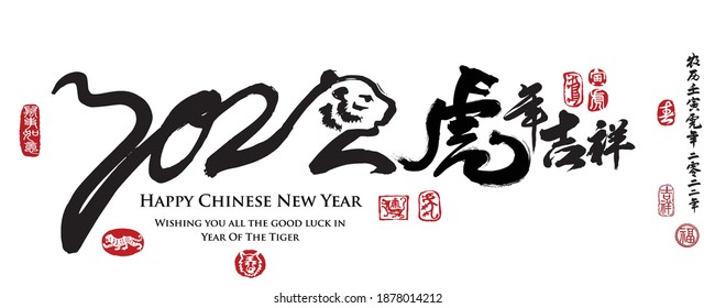 Calligraphy translation: year of the tiger brings prosperity and good fortune. Leftside translation: Everything is going smoothly. Rightside translation: Chinese calendar for the year of tiger 2022.