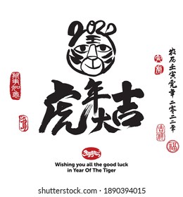 Calligraphy translation: year of the tiger brings prosperity and good fortune. Leftside translation: Everything is going smoothly. Rightside translation:Chinese calendar for the year of tiger 2022.