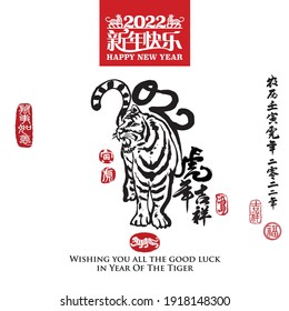 Calligraphy translation: year of the tiger brings prospitious and auspicious. Leftside translation: Everything is going smoothly. Rightside translation:Chinese calendar for the year of tiger 2022.