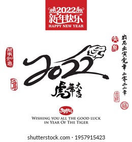 Calligraphy translation: year of the tiger brings prosperity and good fortune. Leftside translation: Everything is going smoothly. Rightside translation: Chinese calendar for the year of tiger 2022.