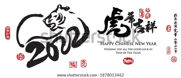 Calligraphy Translation Year Tiger Brings Prosperity Stock Vector