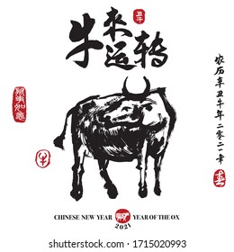 Calligraphy translation:coming year of the ox brings good fortune. Leftside seal translation: Everything is going very smoothly. Rightside translation: Chinese calendar for the year of ox 2021, spring