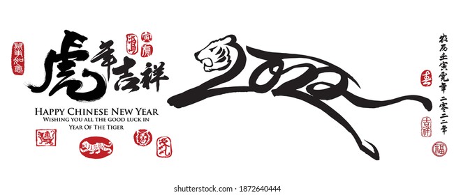 Calligraphy translation:Good luck in year of the Tiger. Leftside translation: Everything is going smoothly. Rightside translation:Chinese calendar for the year of tiger 2022, spring and good fortune.