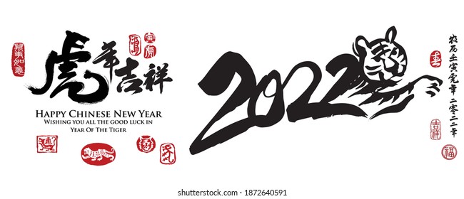 Calligraphy translation:Good luck in year of the Tiger. Leftside translation: Everything is going smoothly. Rightside translation:Chinese calendar for the year of tiger 2022, spring and good fortune.