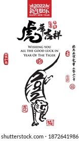 Calligraphy translation:Good luck in year of the Tiger. Leftside translation: Everything is going smoothly. Rightside translation:Chinese calendar for the year of tiger 2022, spring andgood fortune.