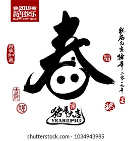 Calligraphy Translation:Spring. Bottom calligraphy translation: year of the pig brings prosperity & good fortune. Rightside chinese wording & seal translation:Chinese calendar for the year of pig 2019