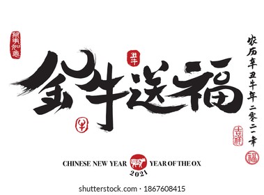 Calligraphy translation:year of the golden ox brings prosperity; good fortune. Leftside translation: Everything is going very smoothly. Rightside translation:Chinese calendar for the year of ox 2020.
