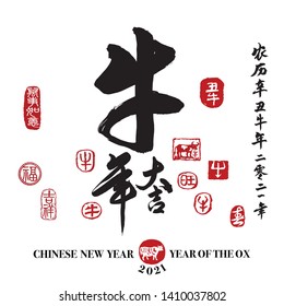 Calligraphy translation:year of the ox brings prosperity & good fortune. Leftside translation:Everything is going smoothly. Rightside translation:Chinese calendar for the year of ox 2021, spring & ox 