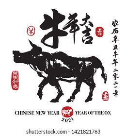 Calligraphy translation:year of the ox brings prosperity & good fortune. Leftside translation:Everything is going smoothly. Rightside translation:Chinese calendar for the year of ox 2021, spring & ox.