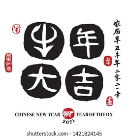 Calligraphy translation:year of the ox brings prosperity & good fortune. Leftside translation:Everything is going smoothly. Rightside translation:Chinese calendar for the year of ox 2021, spring & ox.