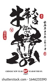 Calligraphy translation:year of the ox brings prosperity & good fortune. Leftside translation:Everything is going smoothly. Rightside translation:Chinese calendar for the year of ox 2021, spring & ox.