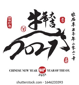 Calligraphy translation:year of the ox brings prosperity & good fortune. Leftside translation:Everything is going smoothly. Rightside translation:Chinese calendar for the year of ox 2021, spring & ox.