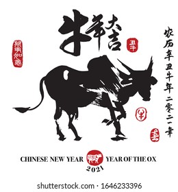 Calligraphy translation:year of the ox brings prosperity & good fortune. Leftside translation:Everything is going smoothly. Rightside translation:Chinese calendar for the year of ox 2021, spring & ox.