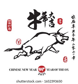 Calligraphy translation:year of the ox brings prosperity & good fortune. Leftside translation:Everything is going smoothly. Rightside translation:Chinese calendar for the year of ox 2021, spring & ox.