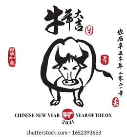 Calligraphy translation:year of the ox brings prosperity & good fortune. Leftside translation:Everything is going smoothly. Rightside translation:Chinese calendar for the year of ox 2021, spring & ox.