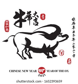 Calligraphy translation:year of the ox brings prosperity & good fortune. Leftside translation:Everything is going smoothly. Rightside translation:Chinese calendar for the year of ox 2021, spring & ox.