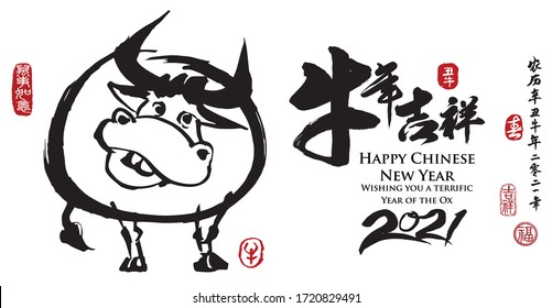 Calligraphy translation:year of the ox brings prosperity & good fortune. Leftside translation:Everything is going smoothly. Rightside translation:Chinese calendar for the year of ox 2021, spring & ox.